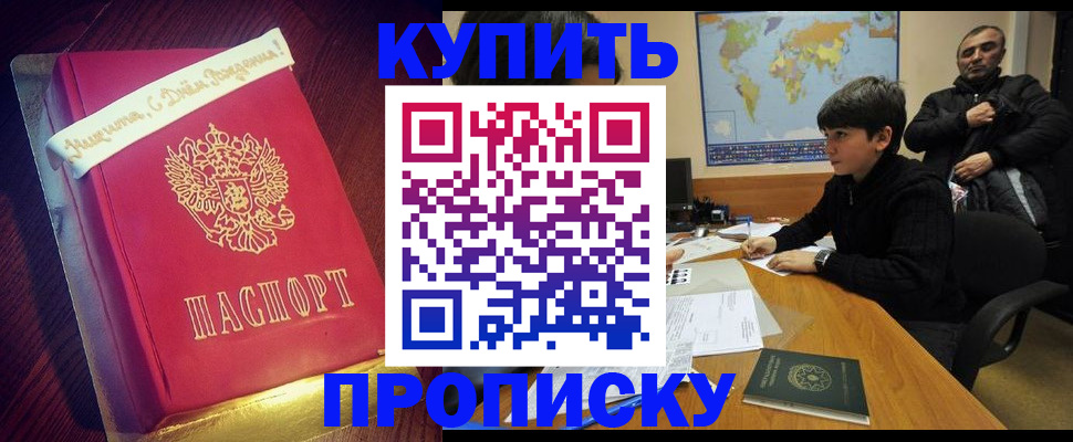 пропишу в квартире в Советске