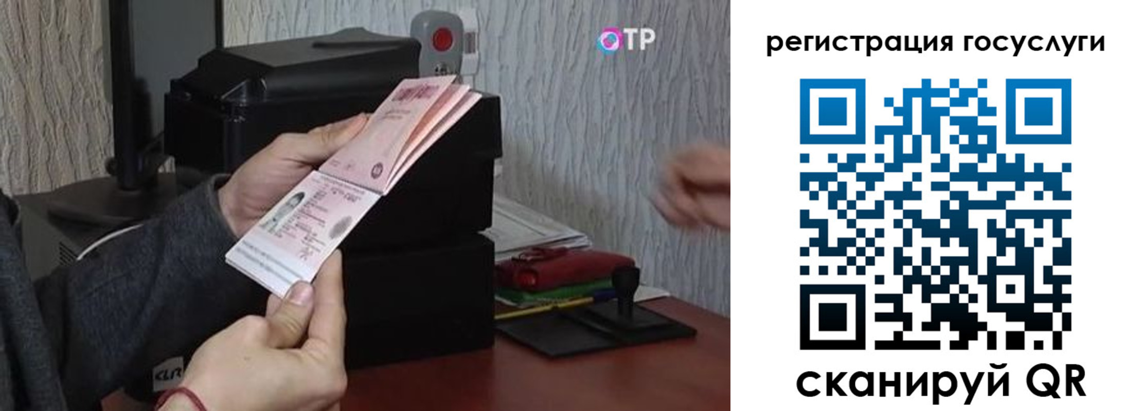 прописка для работы в Советске