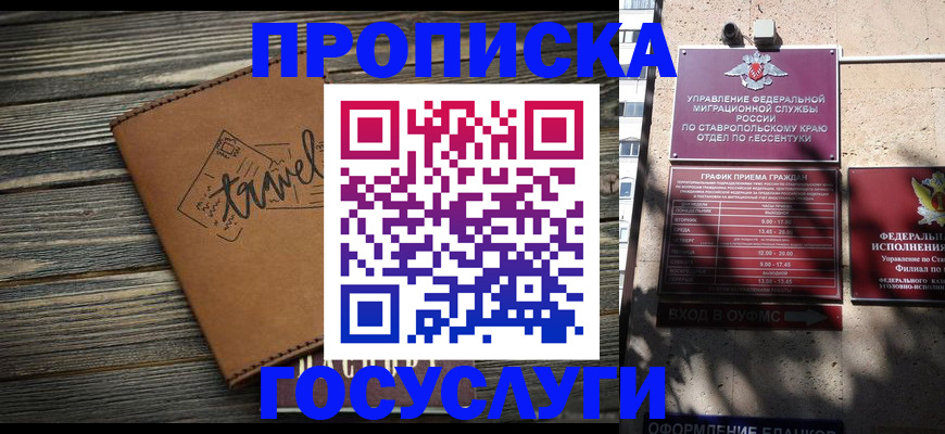 временная регистрация гарантия в Советске