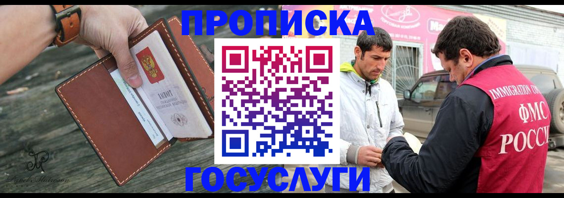 прописка для военкомата в Советске